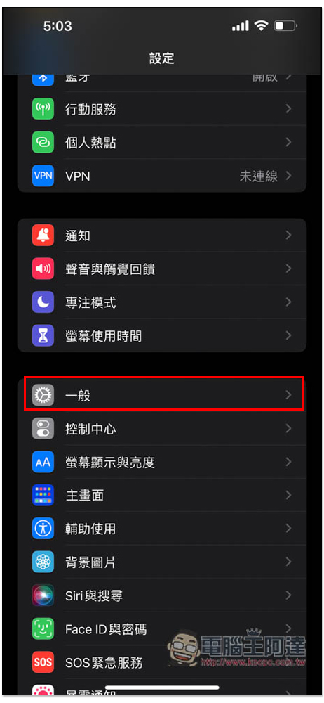 10 年前推出的 iPhone 5s 也獲得軟體更新，Apple 推出 iOS 12.5.7 補強安全性 - 電腦王阿達