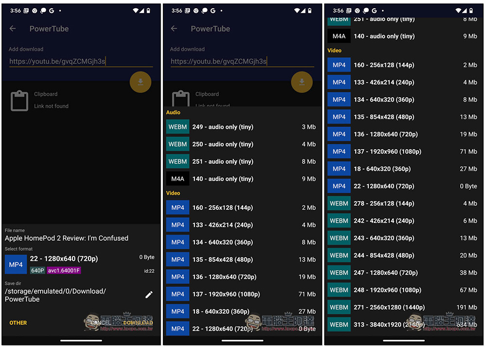PowerTube - Youtube-dl for Android，貼上網址就能下載 YouTube 影片和音樂的免費 App - 電腦王阿達