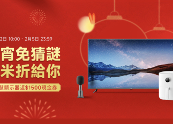 2023 小米元宵節