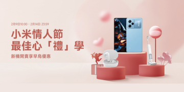 小米情人節
