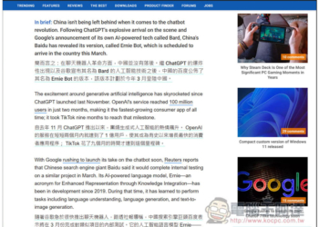 「沉浸式翻譯」可同時顯示網頁原文和中文的擴充功能，比瀏覽器內建整頁翻譯還好用