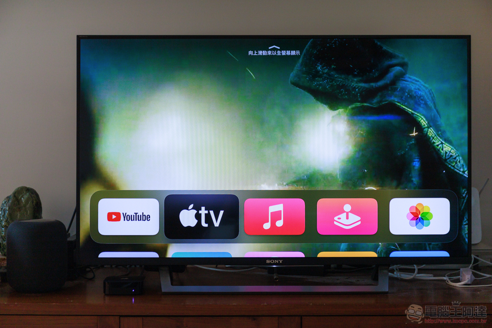 Apple TV 4K（第 3 代）開箱：更小、更快、更歡樂！ - 電腦王阿達