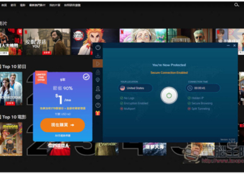 Ivacy VPN 限時優惠！花 60 美金直接買斷終身版，可一鍵解鎖 7 國上千部 Netflix 隱藏影片