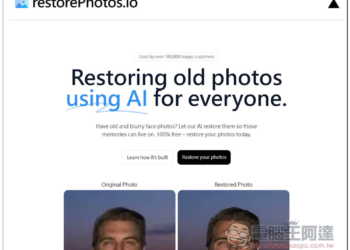 restorePhotos.io 利用 AI 將臉部晃到、模糊、老照片變清晰的免費線上工具