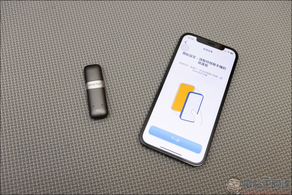 Nukii 新世代智慧型遠端管理 USB 隨身碟，自動上鎖超安全，防毒、防駭、不怕遺失！ - 電腦王阿達
