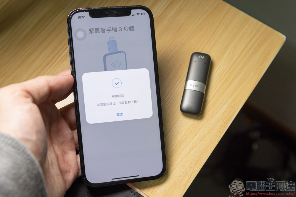 Nukii 新世代智慧型遠端管理 USB 隨身碟，自動上鎖超安全，防毒、防駭、不怕遺失！ - 電腦王阿達