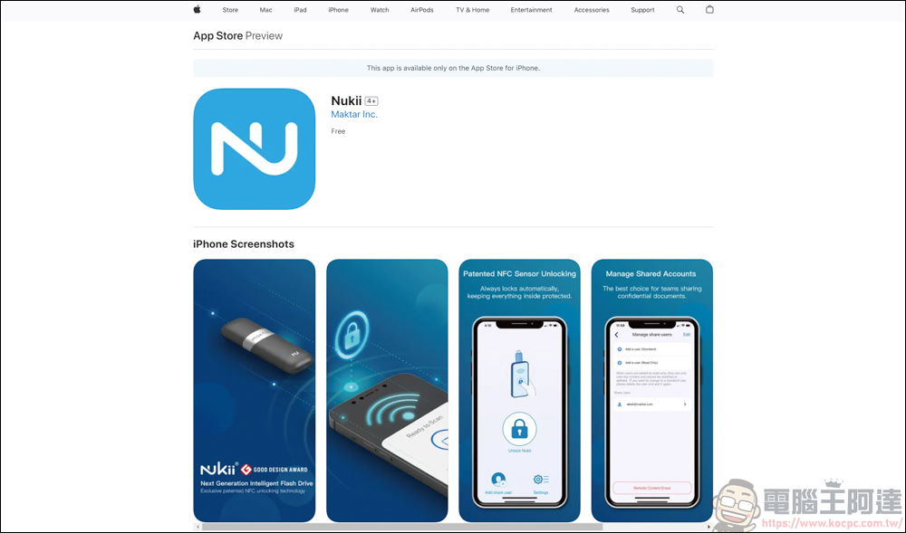 Nukii 新世代智慧型遠端管理 USB 隨身碟，自動上鎖超安全，防毒、防駭、不怕遺失！ - 電腦王阿達