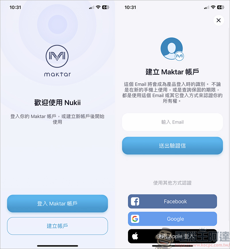 Nukii 新世代智慧型遠端管理 USB 隨身碟，自動上鎖超安全，防毒、防駭、不怕遺失！ - 電腦王阿達
