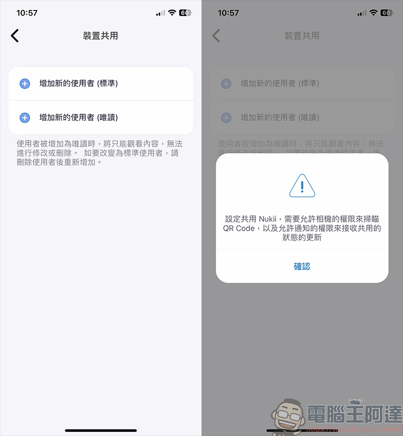Nukii 新世代智慧型遠端管理 USB 隨身碟，自動上鎖超安全，防毒、防駭、不怕遺失！ - 電腦王阿達