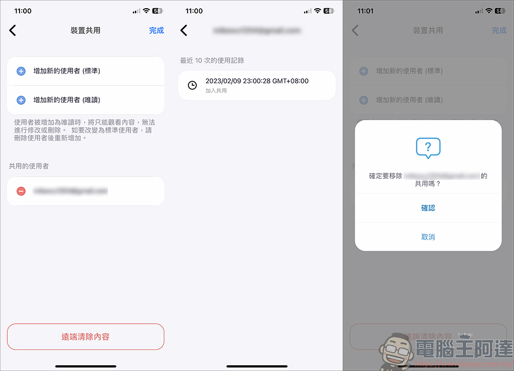 Nukii 新世代智慧型遠端管理 USB 隨身碟，自動上鎖超安全，防毒、防駭、不怕遺失！ - 電腦王阿達