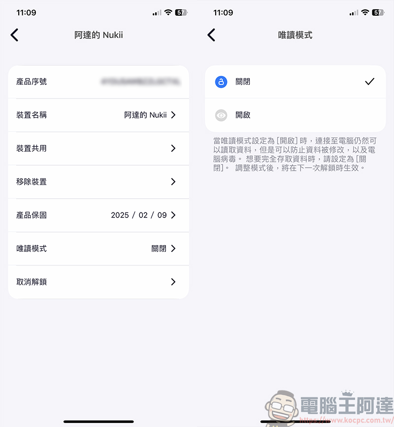 Nukii 新世代智慧型遠端管理 USB 隨身碟，自動上鎖超安全，防毒、防駭、不怕遺失！ - 電腦王阿達