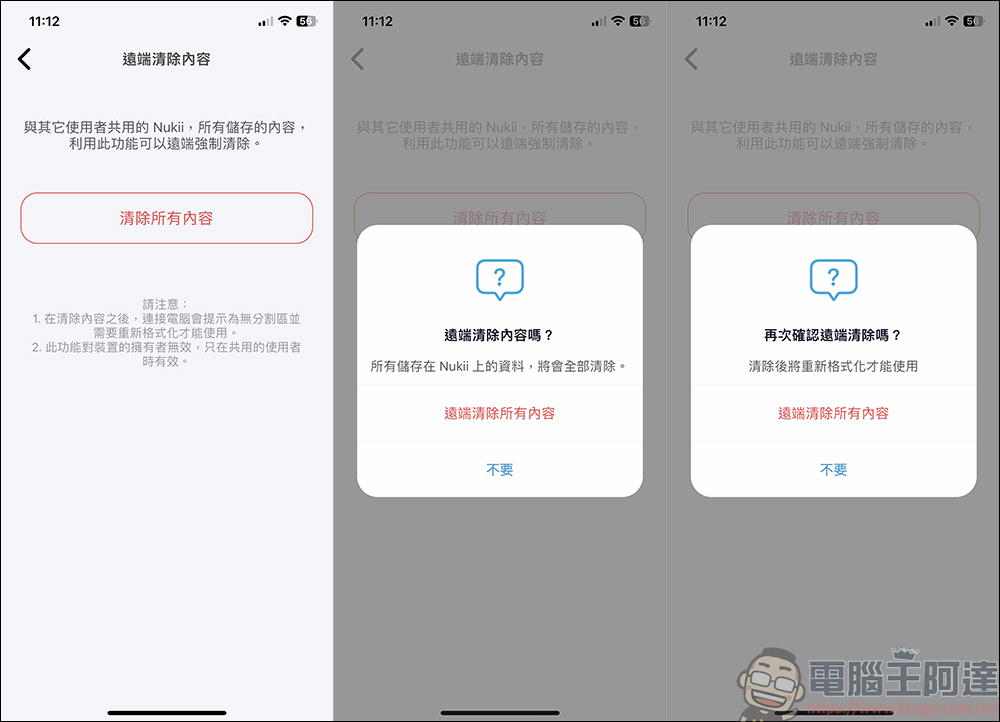 Nukii 新世代智慧型遠端管理 USB 隨身碟，自動上鎖超安全，防毒、防駭、不怕遺失！ - 電腦王阿達
