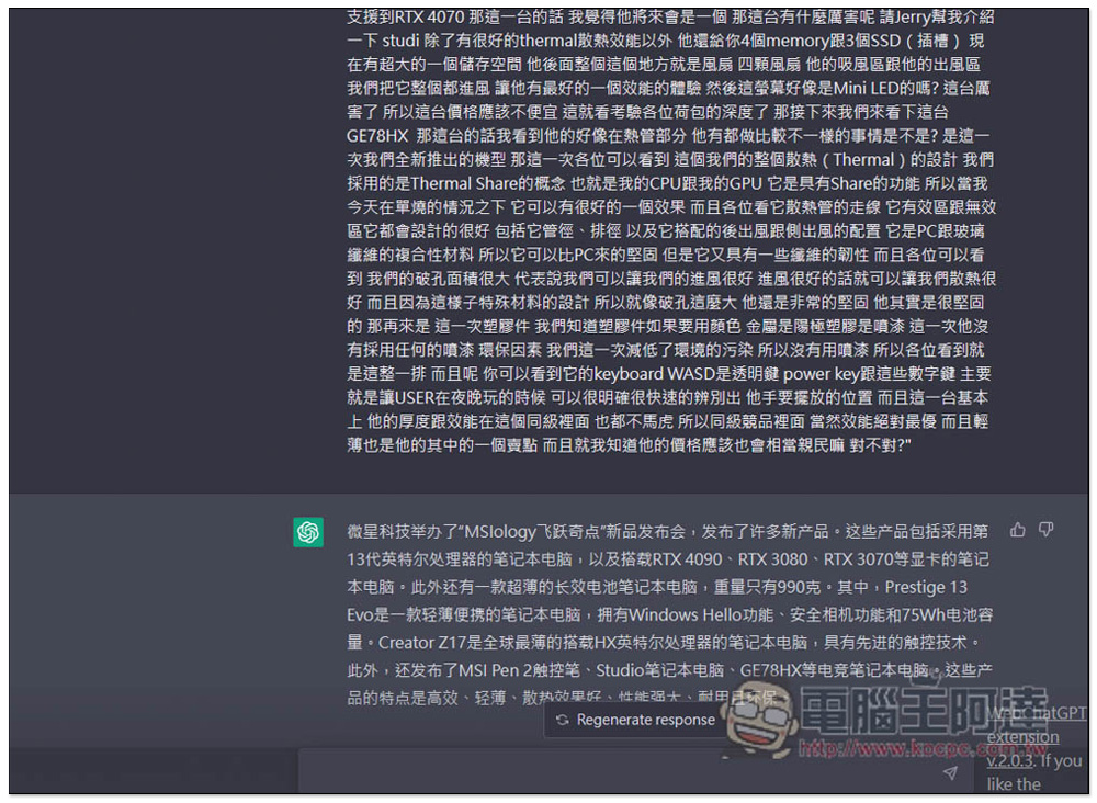 YouTube Summary with ChatGPT 一鍵總結 YouTube 影片內容，沒時間看完也沒關係 - 電腦王阿達