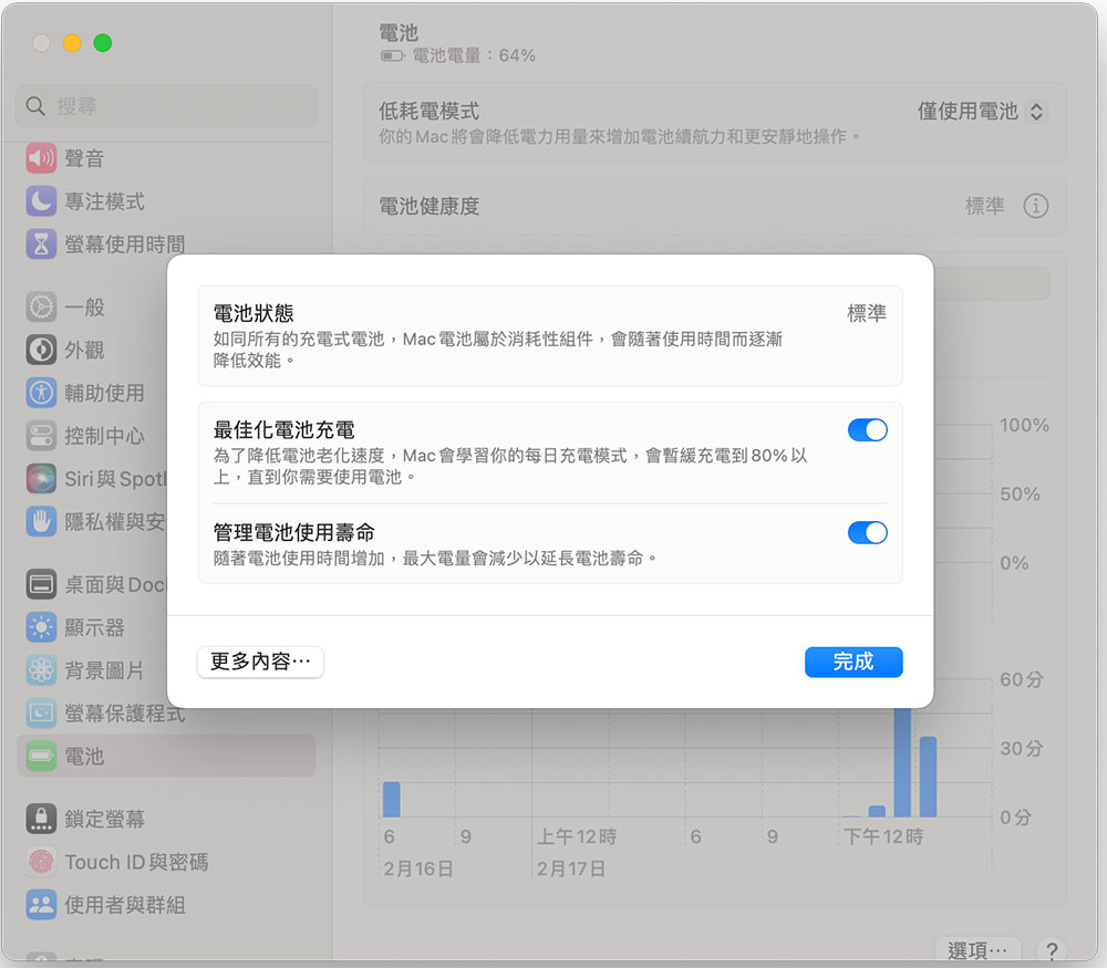 為什麼我的 MacBook 耗電那麼快？試試這10個方法自我檢查 - 電腦王阿達