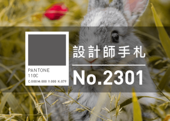 免費素材資源與線上工具整理，2023年01月號