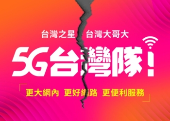 台灣大哥大該不該併台灣之星?