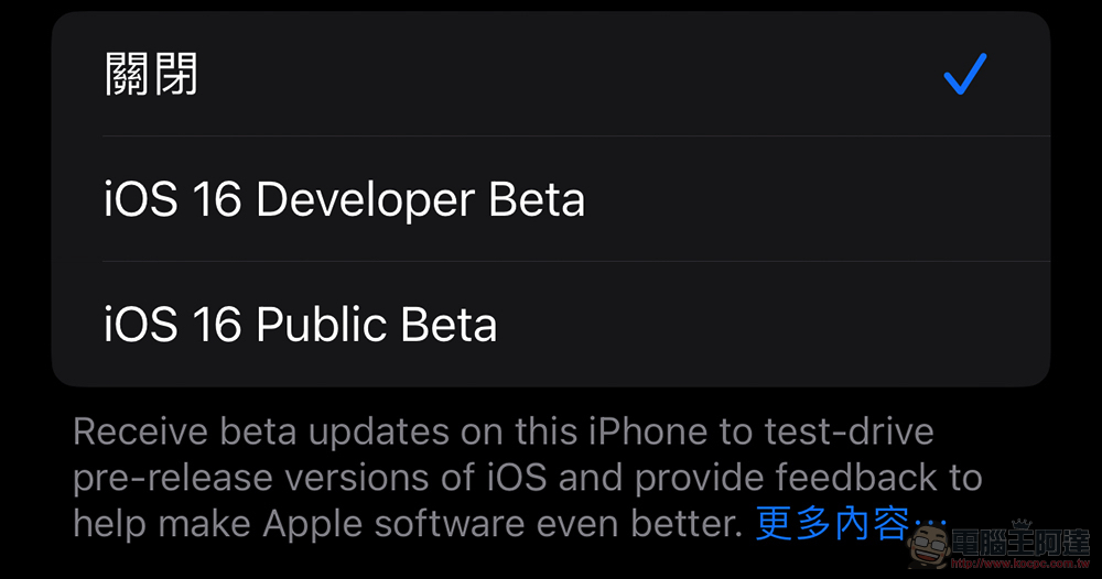 iOS 16.4 來了！超過 6 個貼心新功能降臨（該升級嗎？看這裡！） - 電腦王阿達