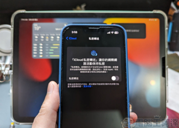 iCloud 私密轉送與 VPN 有什麼不同？