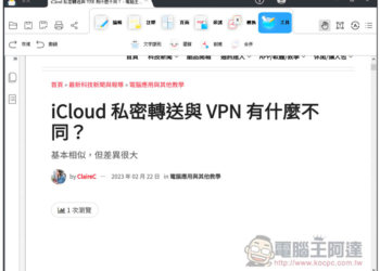 缺 PDF 編輯軟體嗎？支援中文的 Geekersoft PDF Editor Pro 3 專業軟體正在限免，現省 39.99 美金