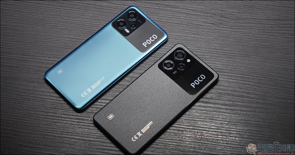 POCO X5 系列開箱｜性能領先同級 再加億級像素、旗艦螢幕 價格卻低於同級 萬元娛樂手機首選 - 電腦王阿達