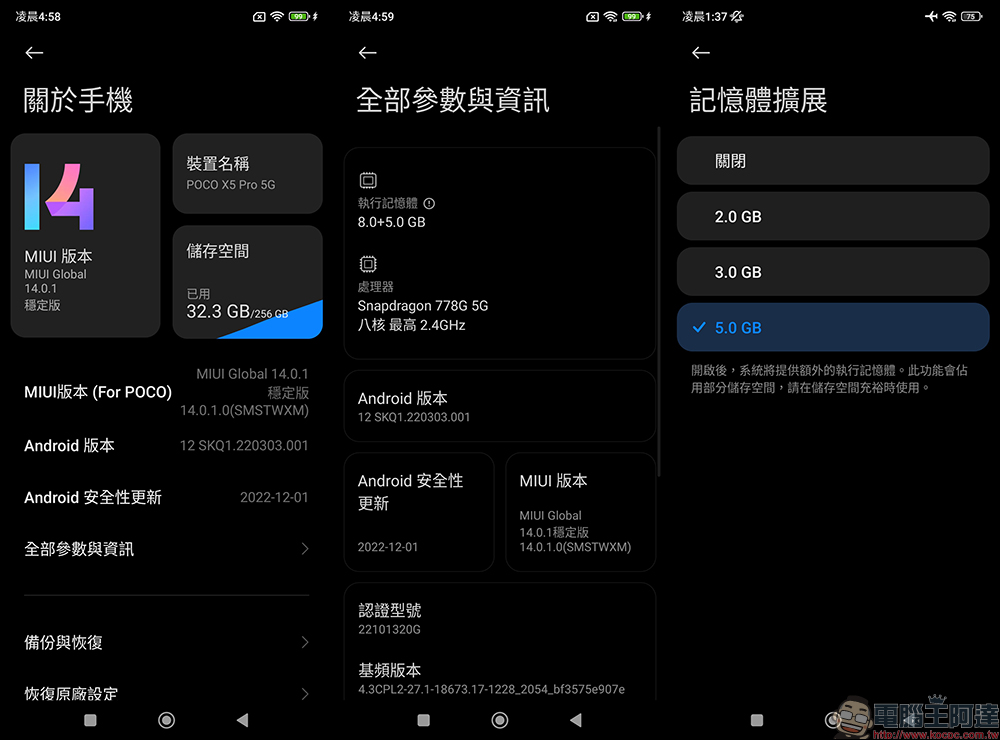 POCO X5 系列開箱｜性能領先同級 再加億級像素、旗艦螢幕 價格卻低於同級 萬元娛樂手機首選 - 電腦王阿達