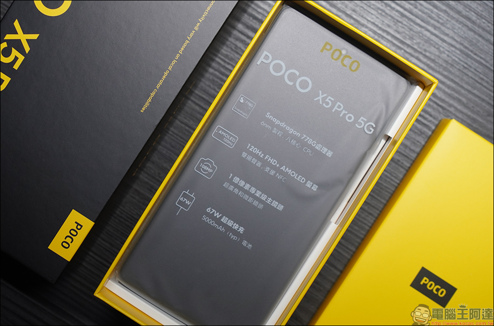 POCO X5 系列開箱｜性能領先同級 再加億級像素、旗艦螢幕 價格卻低於同級 萬元娛樂手機首選 - 電腦王阿達