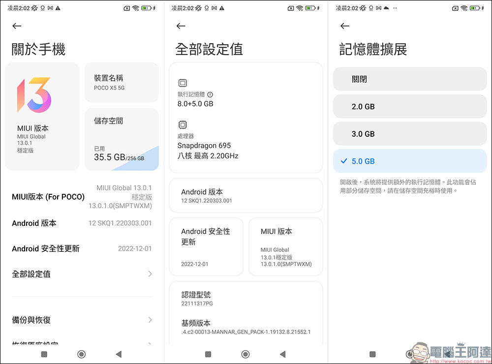 POCO X5 系列開箱｜性能領先同級 再加億級像素、旗艦螢幕 價格卻低於同級 萬元娛樂手機首選 - 電腦王阿達