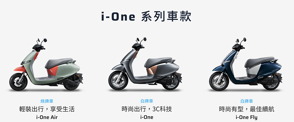基隆送 4 萬電動車＝陽春？其實台灣電動機車 CP 值比你想像要高很多 - 電腦王阿達