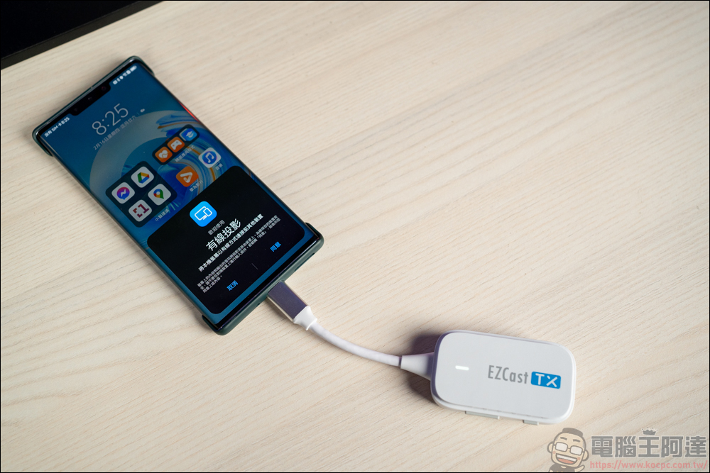 EZCast Pocket 高畫質無線投影傳輸器，不需要 APP 、網路、安裝就能快速無線投影！HDMI 線還留著幹嘛？ - 電腦王阿達