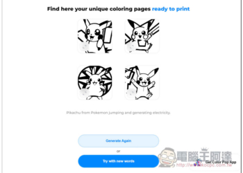 Color Pop AI 輸入文字描述讓 AI 繪圖產生「著色圖」的免費工具，想要什麼圖都能自己做