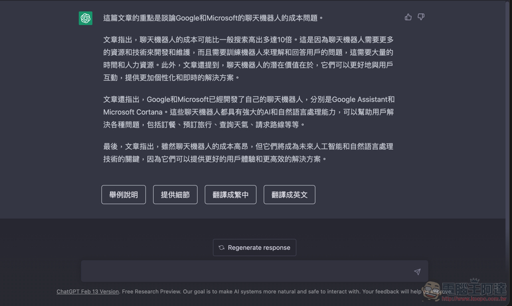 把 AI 變成「真 · 工具人」的 ChatGPT 萬能工具箱使用教學，只要簡單安裝 Chrome/Edge 擴充套件即可用！ - 電腦王阿達