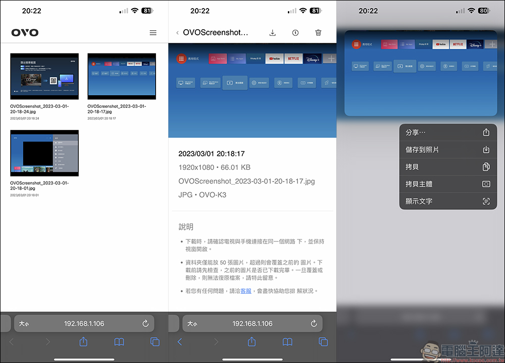 OVO K3-S 智慧投影機開箱｜新旗艦高亮無框電視，升級 ToF 極速對焦、加入豐富便利新功能！ - 電腦王阿達