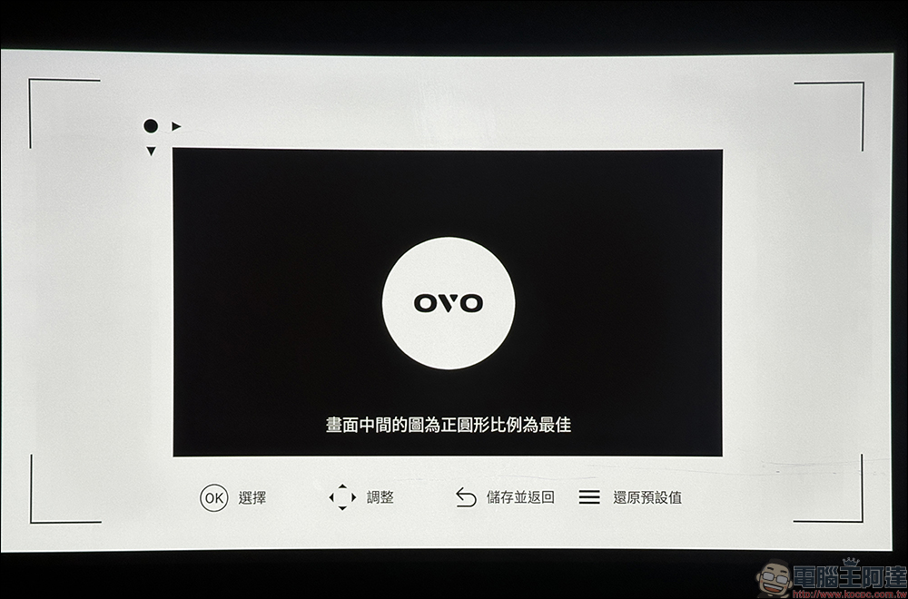 OVO K3-S 智慧投影機開箱｜新旗艦高亮無框電視，升級 ToF 極速對焦、加入豐富便利新功能！ - 電腦王阿達