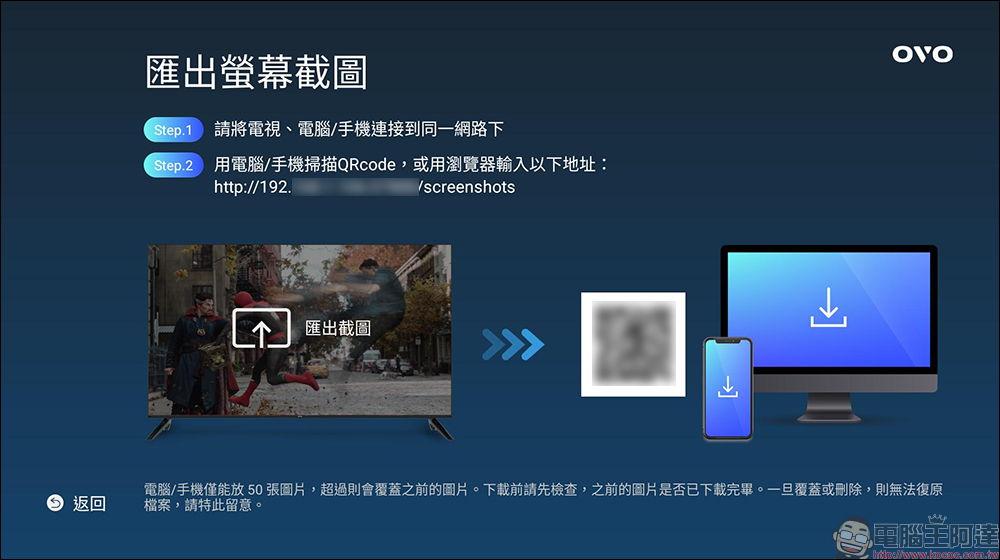 OVO K3-S 智慧投影機開箱｜新旗艦高亮無框電視，升級 ToF 極速對焦、加入豐富便利新功能！ - 電腦王阿達
