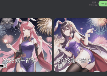 Line + AI 機器人自動繪圖還能P圖外加智能助理功能