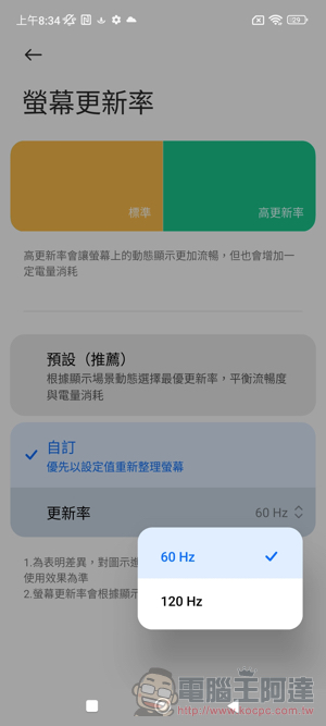 目前最好的平面安卓旗艦 Xiaomi 13 開箱實測：徠卡經典生動呈現 - 電腦王阿達