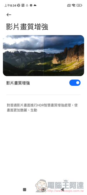 目前最好的平面安卓旗艦 Xiaomi 13 開箱實測：徠卡經典生動呈現 - 電腦王阿達