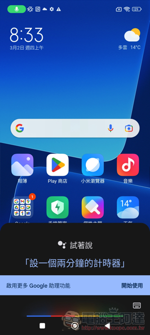 目前最好的平面安卓旗艦 Xiaomi 13 開箱實測：徠卡經典生動呈現 - 電腦王阿達