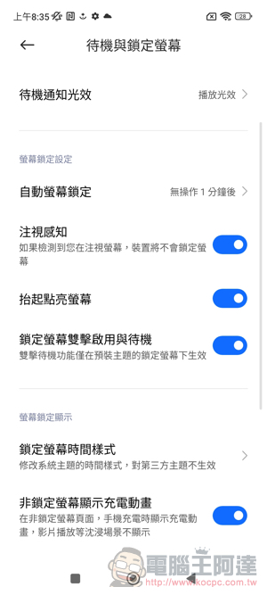 目前最好的平面安卓旗艦 Xiaomi 13 開箱實測：徠卡經典生動呈現 - 電腦王阿達