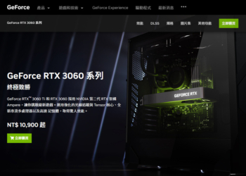 NVIDIA 似乎正在準備一款全新 RTX 3060 版本，配備 GA104 和 GDDR6X 記憶體