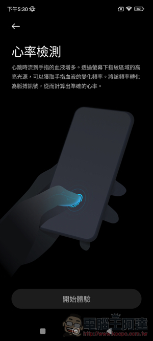 目前最好的平面安卓旗艦 Xiaomi 13 開箱實測：徠卡經典生動呈現 - 電腦王阿達