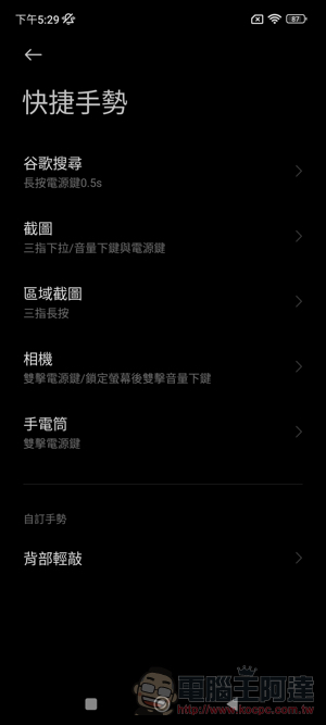 目前最好的平面安卓旗艦 Xiaomi 13 開箱實測：徠卡經典生動呈現 - 電腦王阿達