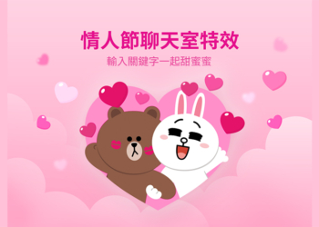 LINE 情人節聊天室特效