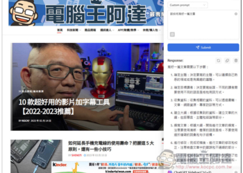 ChatGPT Sidebar 讓你在網頁側邊就能跟 ChatGPT 對談，任何網頁都支援