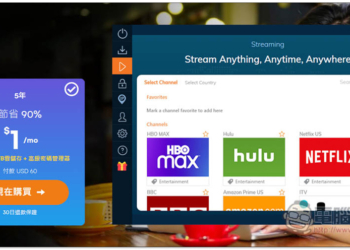 VPN 每月僅 1 美金！讓你觀看至少 7 國的 Netflix 隱藏影片，隱藏你的上網行蹤
