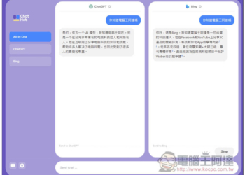 ChatHub – All-in-one chatbot client，讓你在同視窗同時間詢問 ChatGPT、Bing 的擴充功能