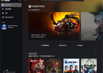 8 個修復 Windows 無法開啟 Xbox 應用程式的方法