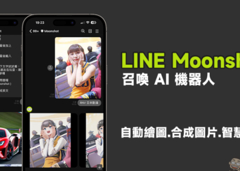 LINE Moonshot