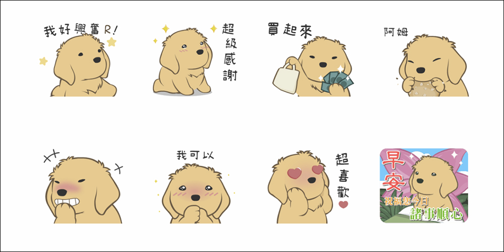 LINE 免費貼圖整理：19 款免費 LINE 貼圖限時開放下載！ - 電腦王阿達