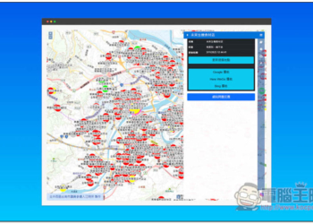 「蛋蛋前線支援地圖」買蛋前先查一下網友回報有沒有庫存，避免你白跑一趟